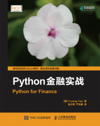 Cover image for Python金融实战