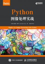 Cover image for Python图像处理实战